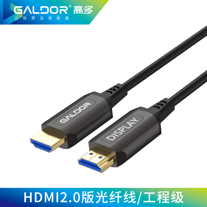 HDMI高清光纤线/工程版