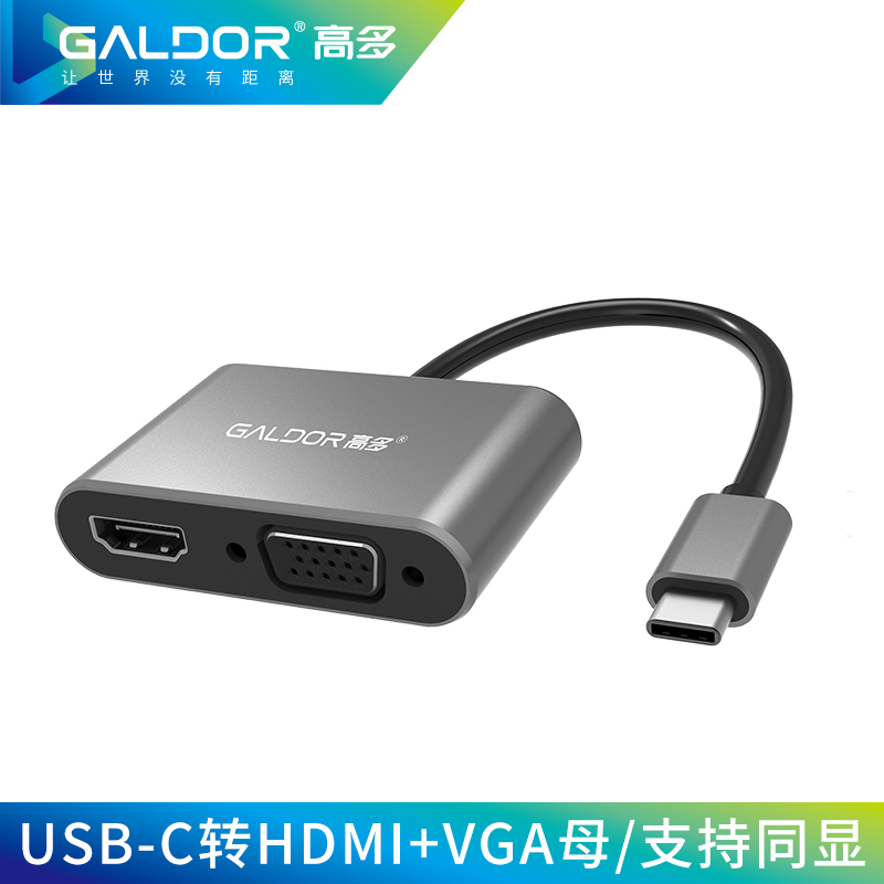USB-C 转 HDMI+VGA/支持同显