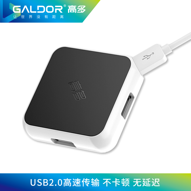 USB 2.0 HUB集线器