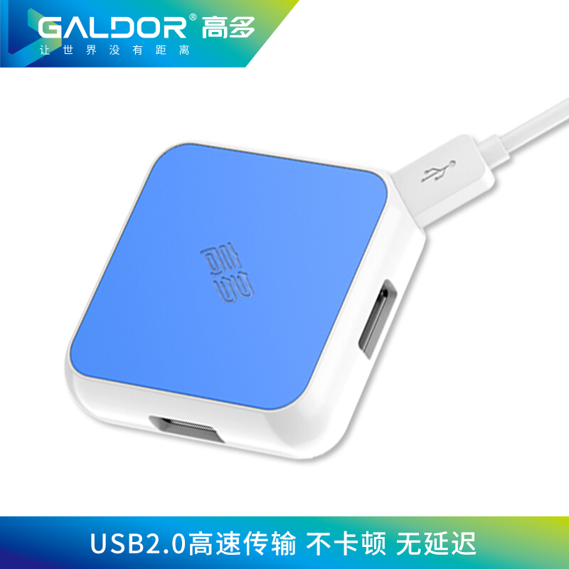 USB 2.0 HUB集线器