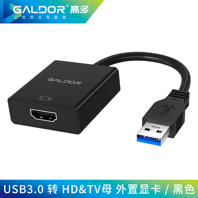 USB3.0公转HDMI母/扩展显卡
