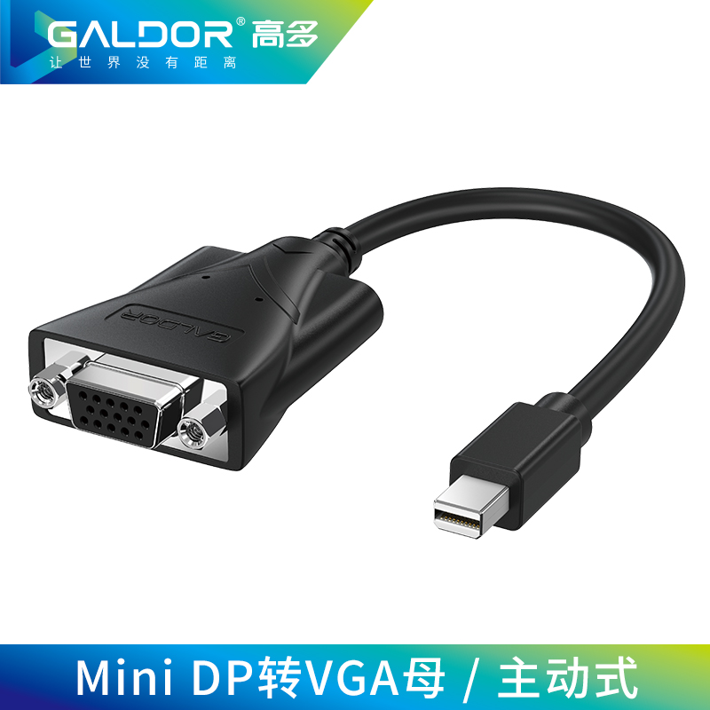 MiniDP公 转 VGA母   主动式