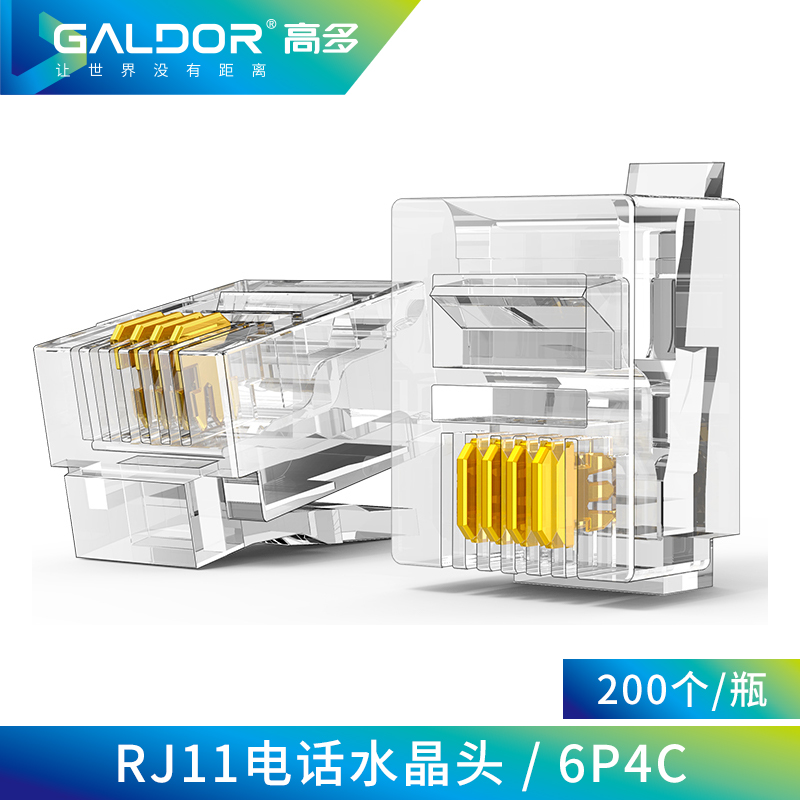 电话水晶头 /6P4C